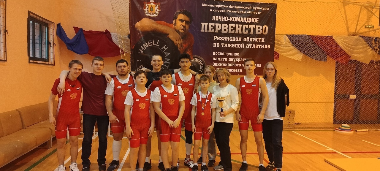 Первенство Рязанской области по тяжелой атлетике