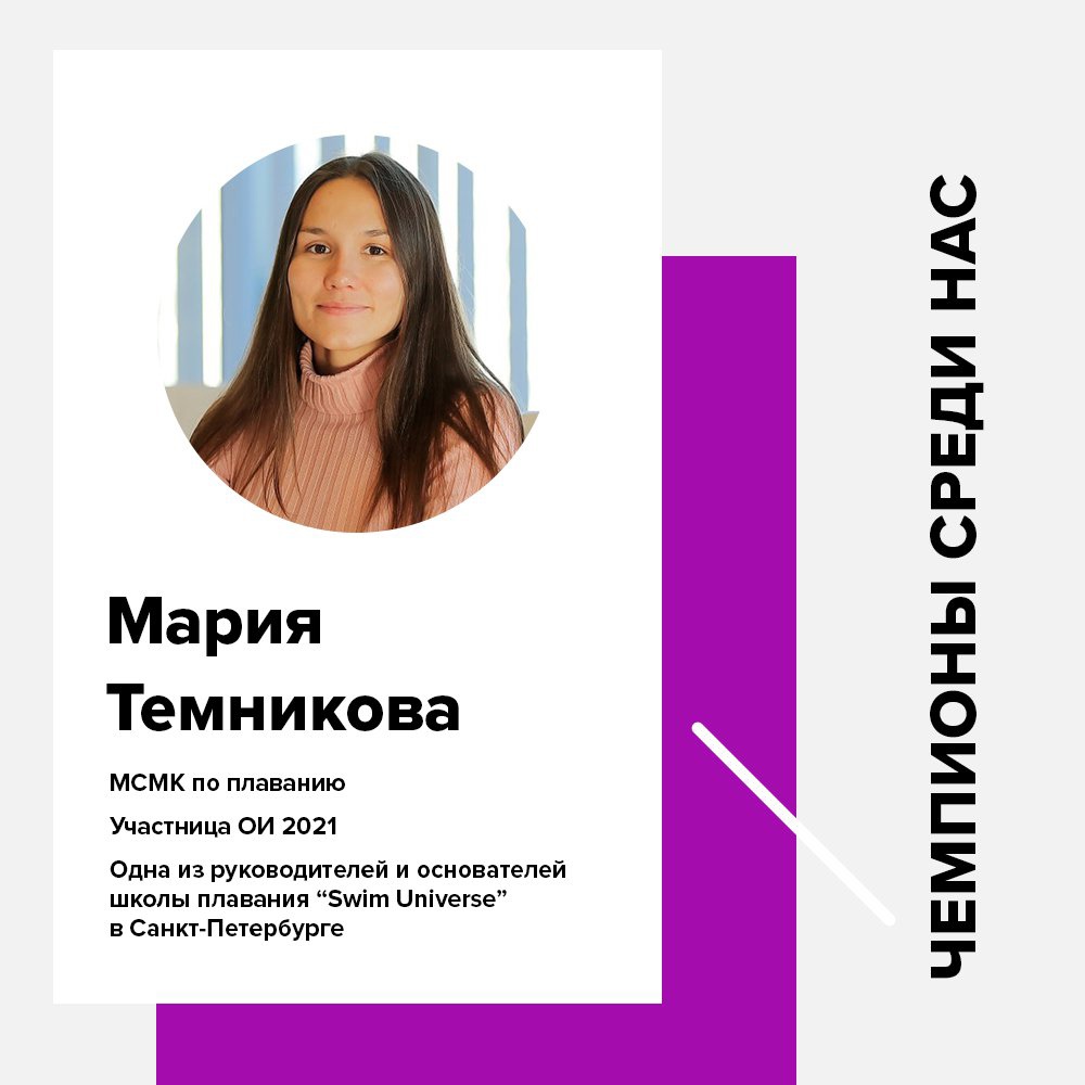 Мария Темникова